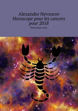 Alexander Nevzorov Horoscope pour les cancers pour 2018. Horoscope russe обложка книги