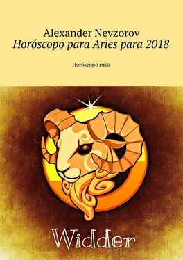 Alexander Nevzorov Horóscopo para Aries para 2018. Horóscopo ruso обложка книги