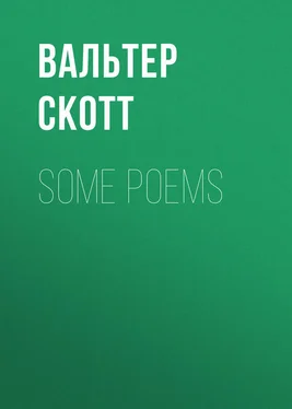 Вальтер Скотт Some Poems обложка книги