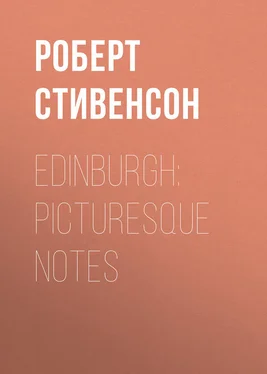 Роберт Стивенсон Edinburgh: Picturesque Notes обложка книги