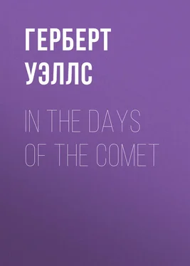 Герберт Уэллс In the Days of the Comet обложка книги