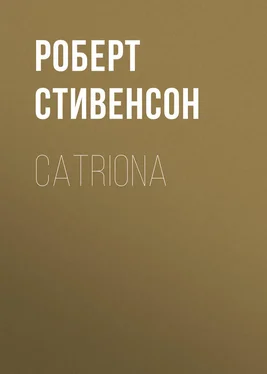 Роберт Стивенсон Catriona обложка книги