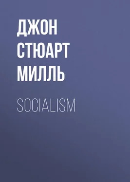 Джон Милль Socialism обложка книги