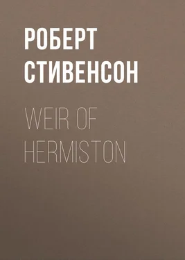 Роберт Стивенсон Weir of Hermiston обложка книги