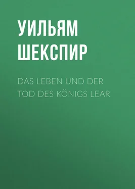 Уильям Шекспир Das Leben und der Tod des Königs Lear обложка книги