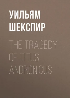 Уильям Шекспир The Tragedy of Titus Andronicus обложка книги