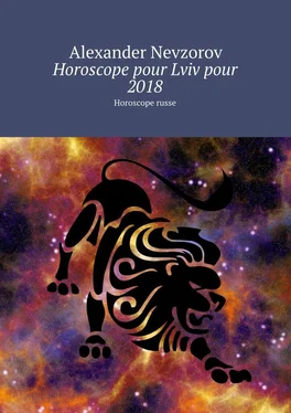 Alexander Nevzorov Horoscope pour Lviv pour 2018. Horoscope russe обложка книги