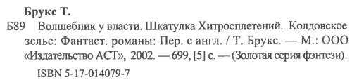 Примечания 1 Будь здоров нем 2 Игровые автоматы Здесь и далее - фото 3