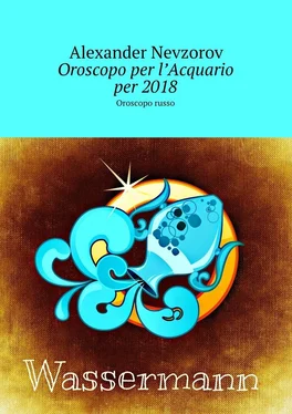 Alexander Nevzorov Oroscopo per l’Acquario per 2018. Oroscopo russo обложка книги