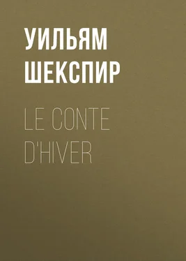 Уильям Шекспир Le conte d'hiver