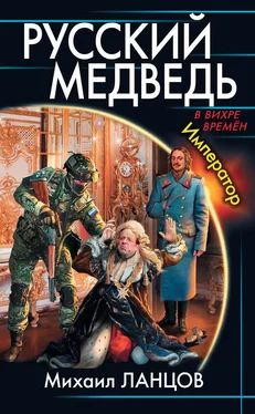 Михаил Ланцов Русский медведь. Император обложка книги