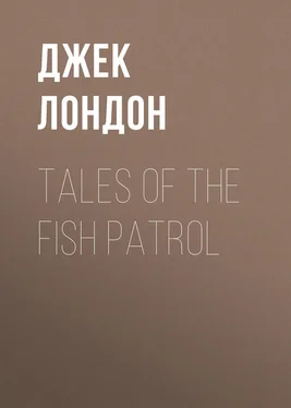 Джек Лондон Tales of the Fish Patrol обложка книги