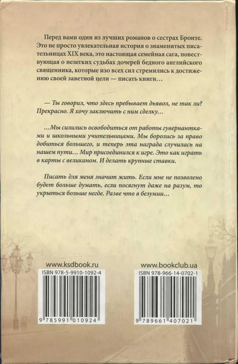 Внимание Текст предназначен только для предварительного ознакомительного - фото 5