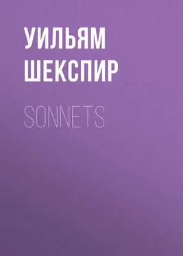 Уильям Шекспир Sonnets обложка книги