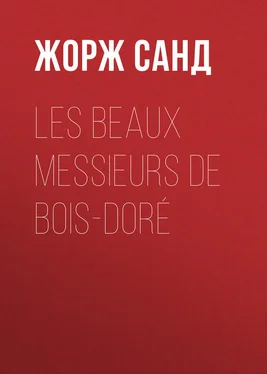 Жорж Санд Les beaux messieurs de Bois-Doré обложка книги