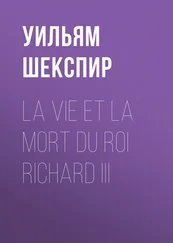 Уильям Шекспир - La vie et la mort du roi Richard III