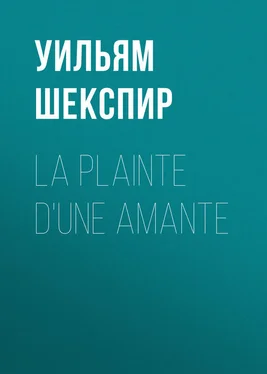 Уильям Шекспир La plainte d'une amante обложка книги