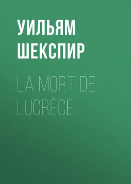 Уильям Шекспир La mort de Lucrèce обложка книги