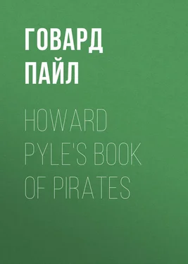 Говард Пайл Howard Pyle's Book of Pirates обложка книги