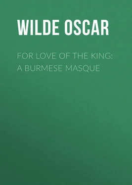 Oscar Wilde For Love of the King: A Burmese Masque обложка книги