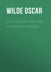 Oscar Wilde - For Love of the King - A Burmese Masque