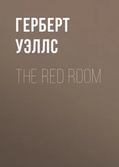 Герберт Уэллс - The Red Room