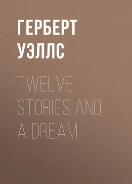Герберт Уэллс Twelve Stories and a Dream