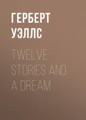 Герберт Уэллс - Twelve Stories and a Dream