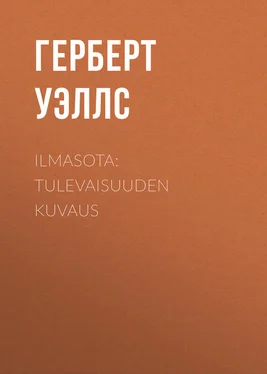 Герберт Уэллс Ilmasota: Tulevaisuuden kuvaus обложка книги