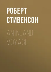 Роберт Стивенсон - An Inland Voyage