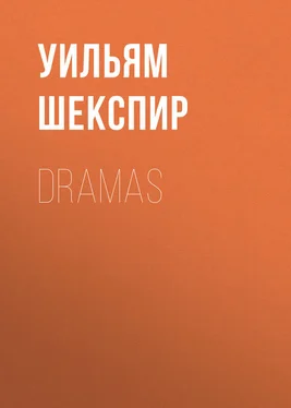 Уильям Шекспир Dramas обложка книги