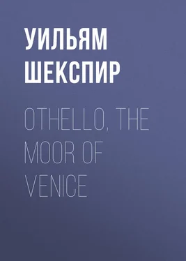 Уильям Шекспир Othello, the Moor of Venice обложка книги