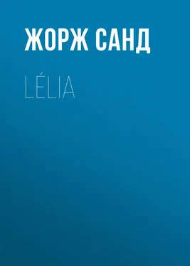 Жорж Санд Lélia обложка книги