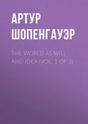 Артур Шопенгауэр - The World as Will and Idea (Vol. 1 of 3)