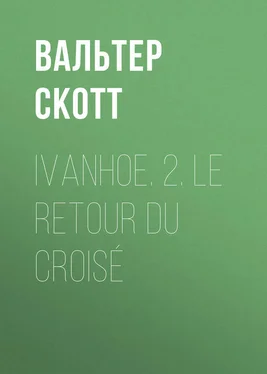 Вальтер Скотт Ivanhoe. 2. Le retour du croisé обложка книги