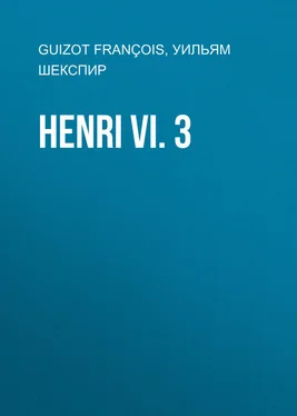 Уильям Шекспир Henri VI. 3 обложка книги