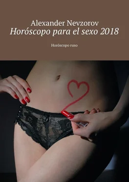 Alexander Nevzorov Horóscopo para el sexo 2018. Horóscopo ruso обложка книги