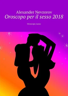 Alexander Nevzorov Oroscopo per il sesso 2018. Oroscopo russo обложка книги