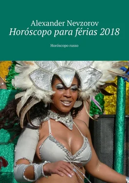 Alexander Nevzorov Horóscopo para férias 2018. Horóscopo russo обложка книги