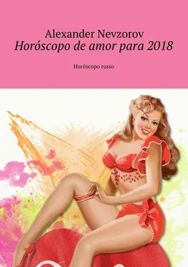 Alexander Nevzorov Horóscopo de amor para 2018. Horóscopo russo обложка книги