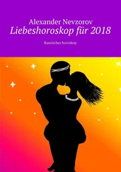Alexander Nevzorov - Liebeshoroskop für 2018. Russisches horoskop
