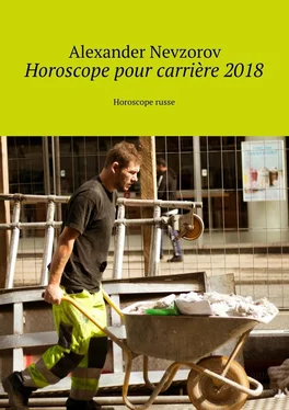 Alexander Nevzorov Horoscope pour carrière 2018. Horoscope russe обложка книги