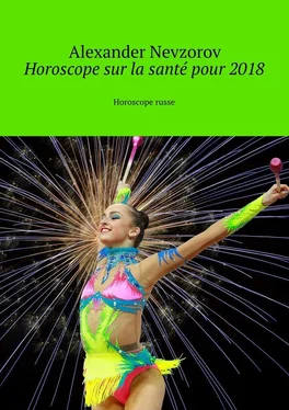 Alexander Nevzorov Horoscope sur la santé pour 2018. Horoscope russe обложка книги