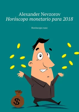 Alexander Nevzorov Horóscopo monetario para 2018. Horóscopo ruso обложка книги