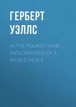 Герберт Уэллс In the Fourth Year: Anticipations of a World Peace обложка книги