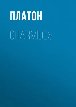 Платон Charmides обложка книги