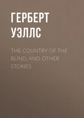 Герберт Уэллс - The Country of the Blind, and Other Stories