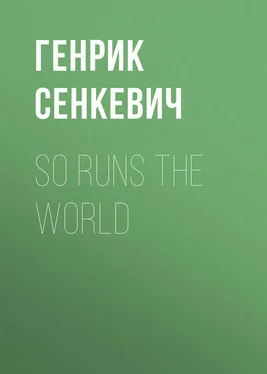 Генрик Сенкевич So Runs the World