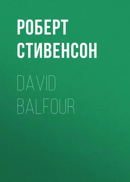 Роберт Стивенсон David Balfour обложка книги