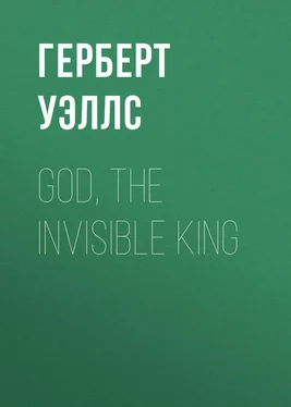 Герберт Уэллс God, the Invisible King